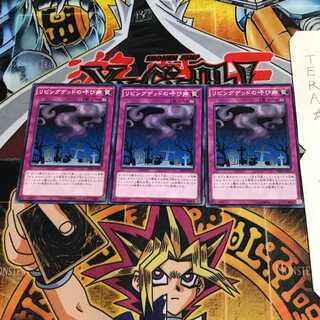 リビングデッドの呼び声 SD28 1 ノーマル 3枚セット てら