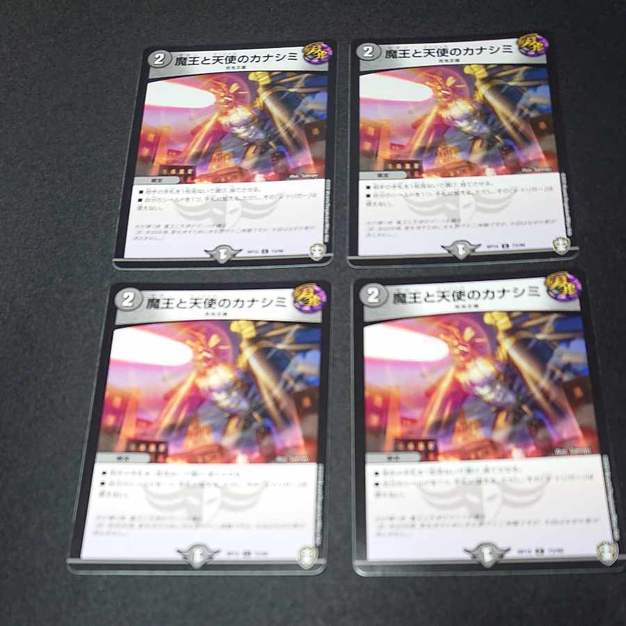 The Demon King and the Angel Sadness C 73/95 [1546].