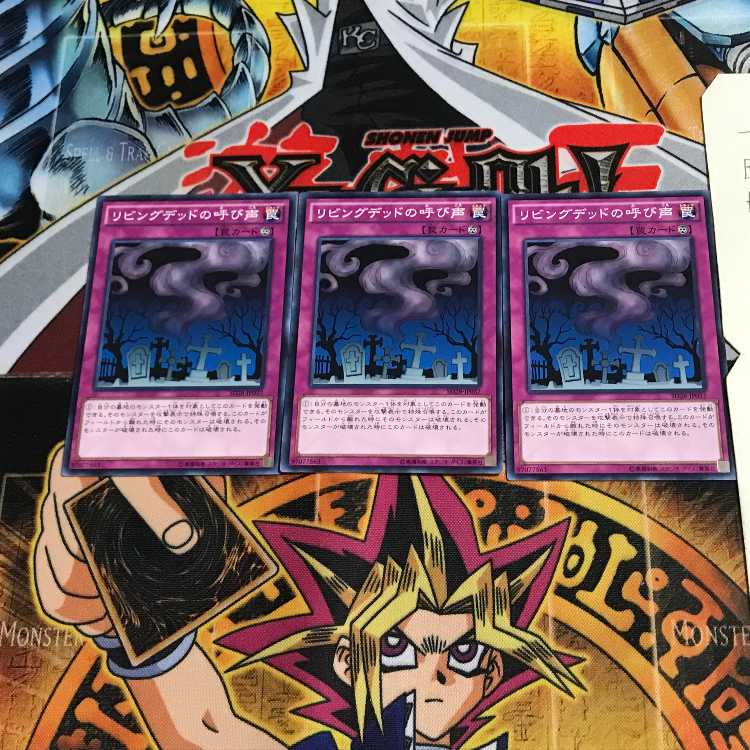 リビングデッドの呼び声 SD28 2 ノーマル 3枚セット てら