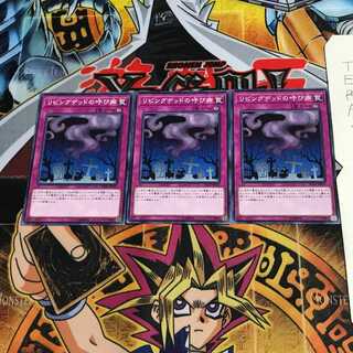 リビングデッドの呼び声 SD33 1 ノーマル 3枚セット てら