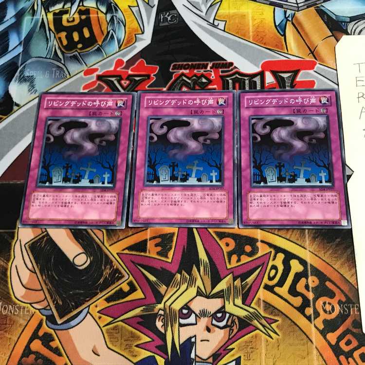 リビングデッドの呼び声 SD4 1 ノーマル 3枚セット てら