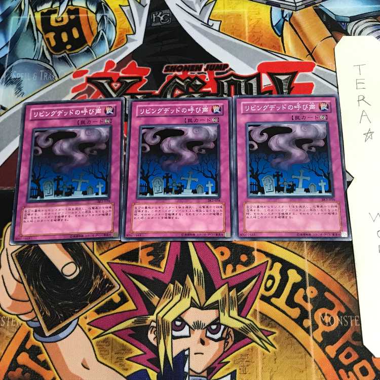 リビングデッドの呼び声 SK2 1 ノーマル 3枚セット てら