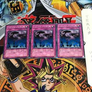 リビングデッドの呼び声 SK2 1 ノーマル 3枚セット てら