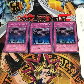 Call of the Haunted SK2 4 Normal 3-card set Tera