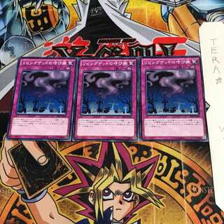 リビングデッドの呼び声 SR02 1 ノーマル 3枚セット てら