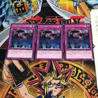 リビングデッドの呼び声 SR03 1 ノーマル 3枚セット てら