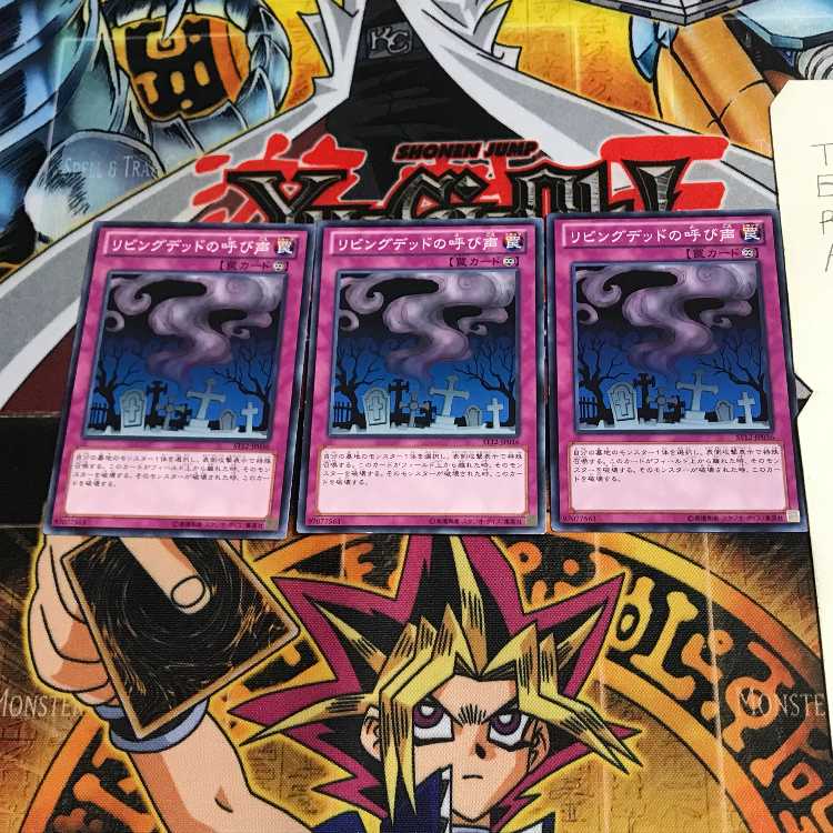 リビングデッドの呼び声 ST12 1 ノーマル 3枚セット てら