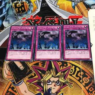 リビングデッドの呼び声 ST12 1 ノーマル 3枚セット てら