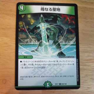 Mother Sanctuary R 66/138