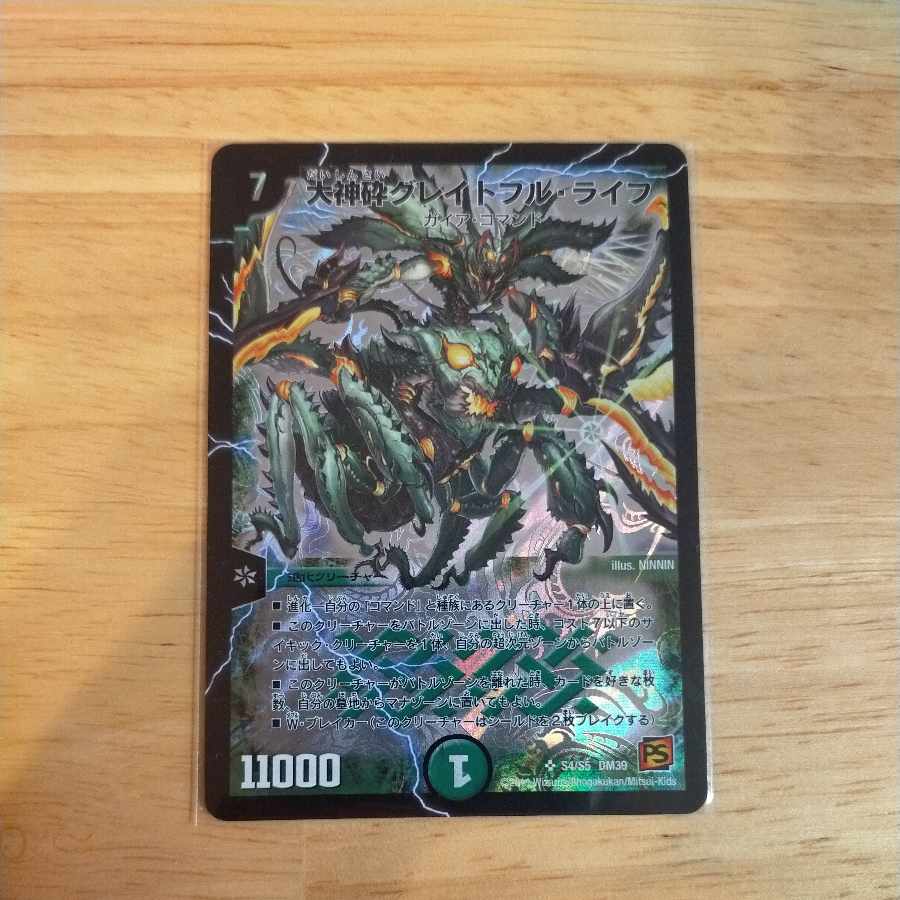 Great God Crushed Grateful Life SR S4/S5