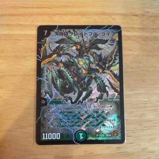 Great God Crushed Grateful Life SR S4/S5