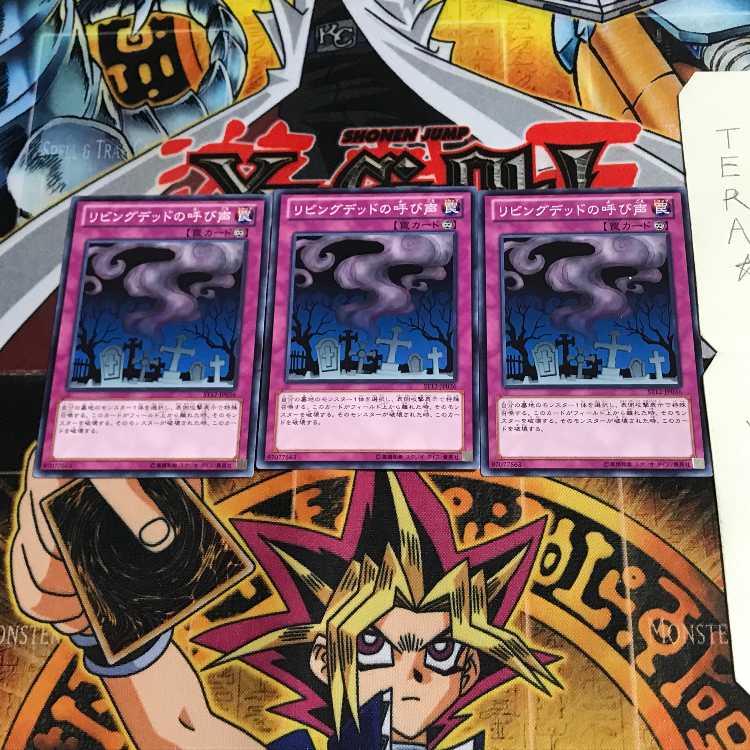 リビングデッドの呼び声 ST12 2 ノーマル 3枚セット てら