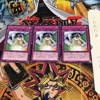 Limit Reverse DE02 7 Normal, set of 3 Tera.