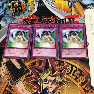 Limit Reverse ST12 6 Normal Set of 3 Tera