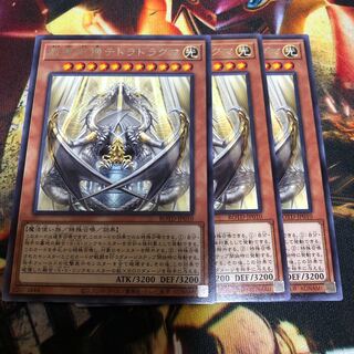 遊戯王 教導の大神衹官 教導枢機テトラドラグマ 3枚