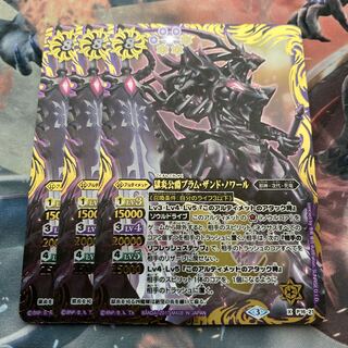 ブラムザンドノワール 1枚