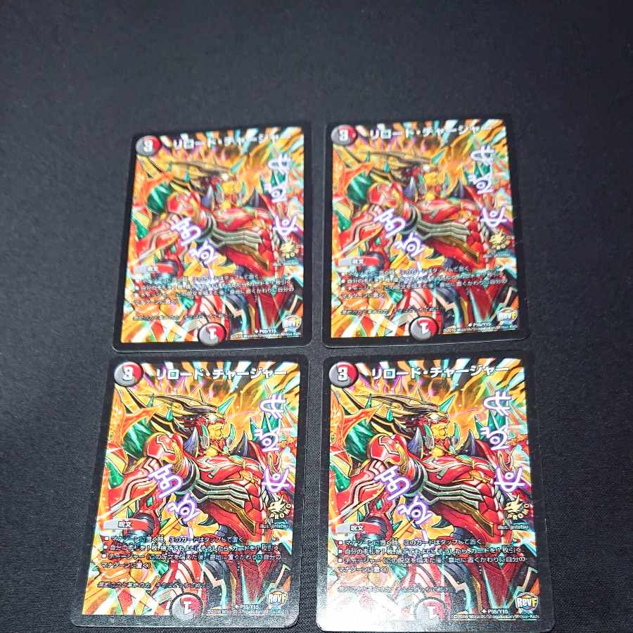 Reload Charger U P55/Y15 [1550].