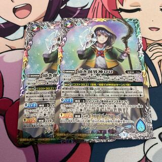 幼き創界神ロロ 1枚