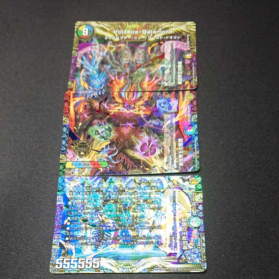 新世界王の権威｜Volzeos-Balamord KGM [1551]