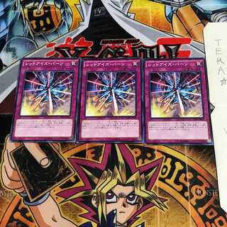 Red-Eyes Burn CPD1 6 Normal Set of 3 Tera