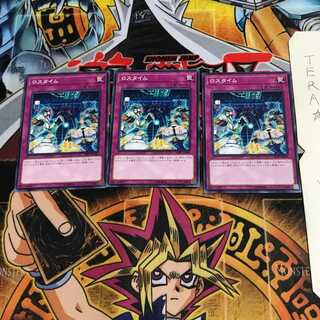 ロスタイム SAST 1 ノーマル 3枚セット てら