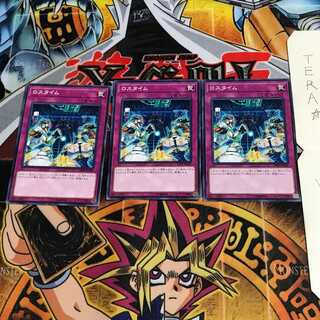 ロスタイム SAST 2 ノーマル 3枚セット てら