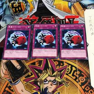 Skull Dice 15AX 2 Normal, set of 3 Tera