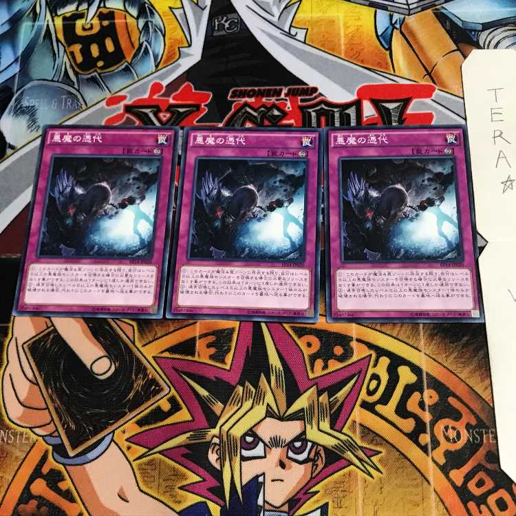 悪魔の憑代 EP14 1 ノーマル 3枚セット てら