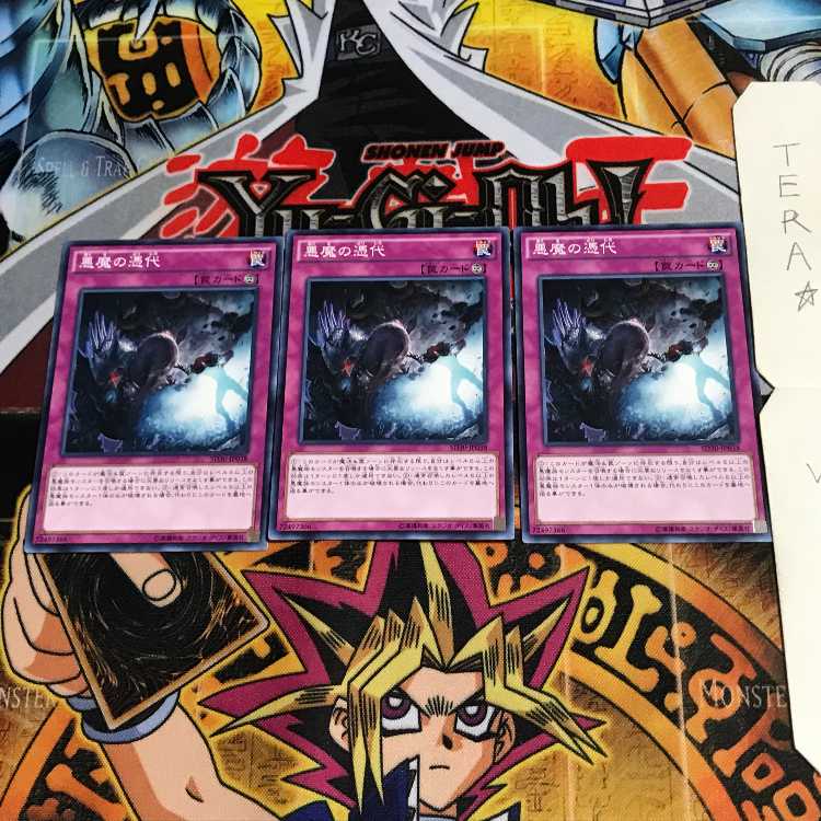 悪魔の憑代 SD30 1 ノーマル 3枚セット てら