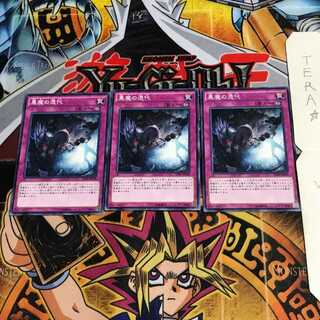 悪魔の憑代 SD30 1 ノーマル 3枚セット てら