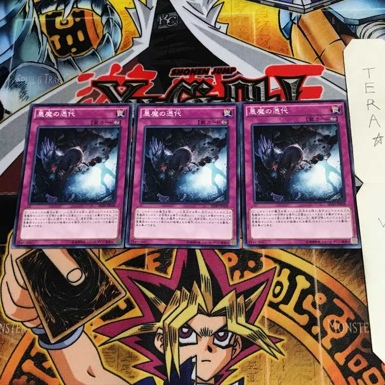 悪魔の憑代 SD30 2 ノーマル 3枚セット てら