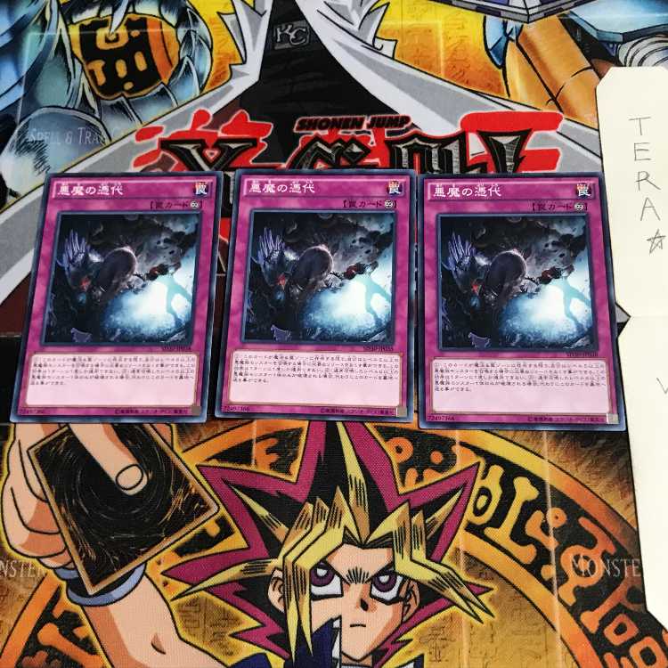 悪魔の憑代 SD30 3 ノーマル 3枚セット てら