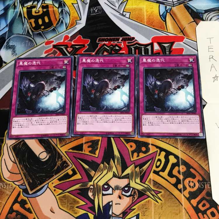 Sinister Yorishiro SR06 1 Normal, set of 3 Tera.