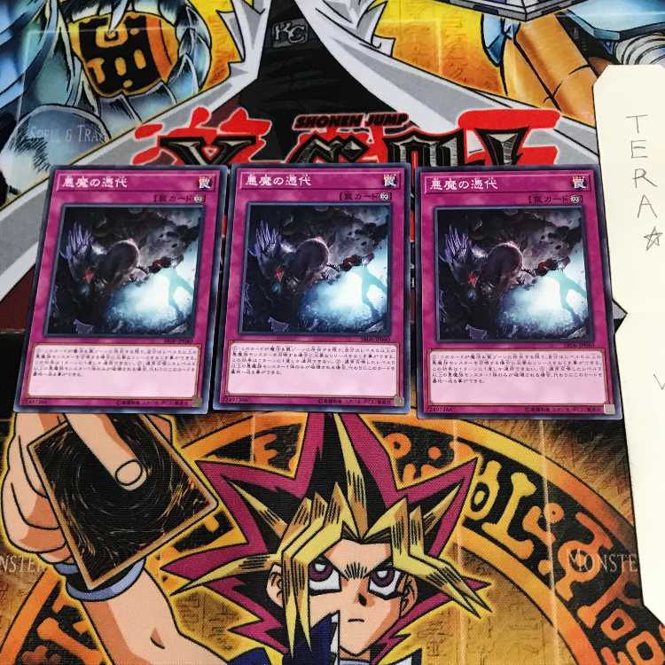 悪魔の憑代 SR06 2 ノーマル 3枚セット てら