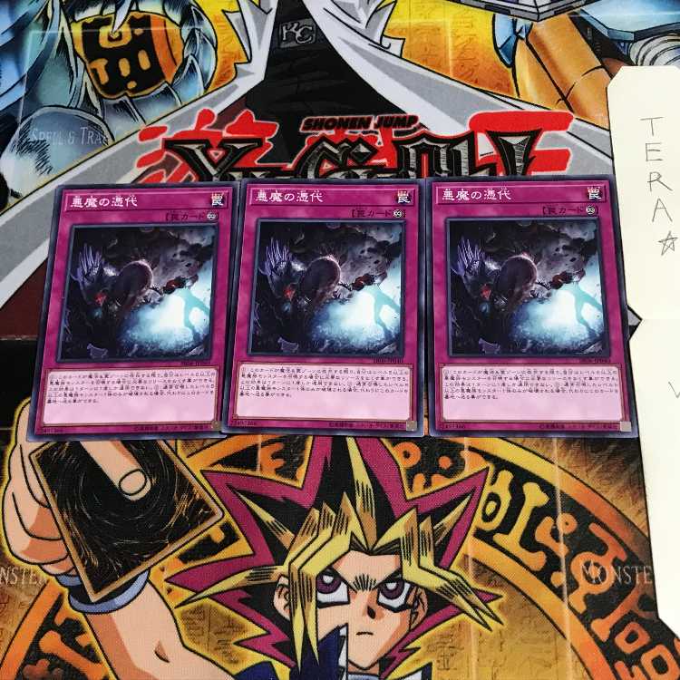 悪魔の憑代 SR06 3 ノーマル 3枚セット てら