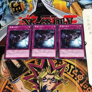 悪魔の憑代 SR06 3 ノーマル 3枚セット てら