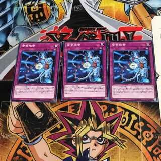 安全地帯 SD33 1 ノーマル 3枚セット てら