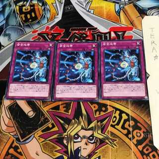 安全地帯 SD33 2 ノーマル 3枚セット てら