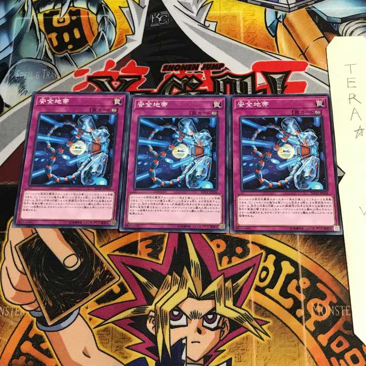 安全地帯 SD33 3 ノーマル 3枚セット てら