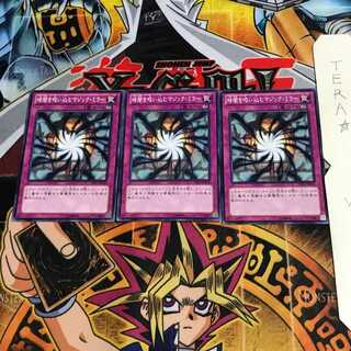 Shadow-Imprisoning Mirror DS13 1 Normal, set of 3 Tera.