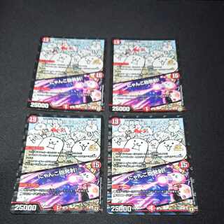 侵略開始!! にゃんこ軍団｜にゃんこ砲発射! P105/Y17 [1552]