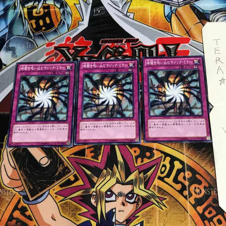 Shadow-Imprisoning Mirror DS13 2 Normal, set of 3 Tera.