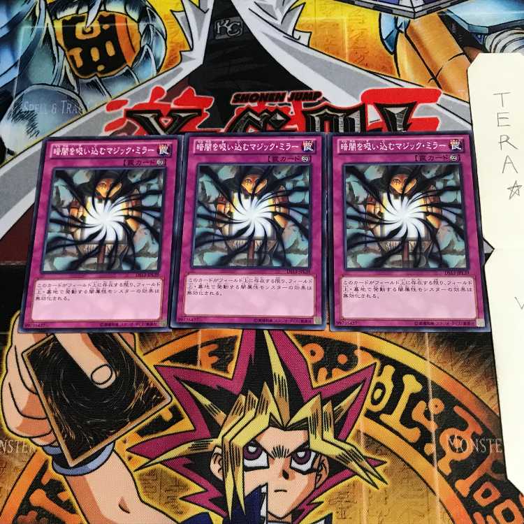 Shadow-Imprisoning Mirror DS13 3 Normal Set of 3 Tera