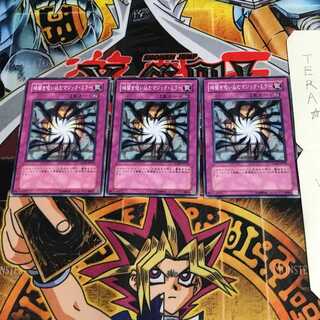 Shadow-Imprisoning Mirror GLAS 3 Normal Set of 3 Tera