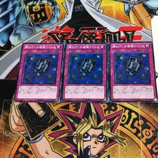 闇のデッキ破壊ウイルス SD21 1 ノーマル 3枚セット てら