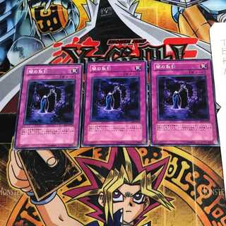 闇の取引 EEN 1 ノーマル 3枚セット てら