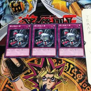 闇の増産工場 SD38 1 ノーマル 3枚セット てら