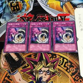 威嚇する咆哮 EE3 1 ノーマル 3枚セット てら