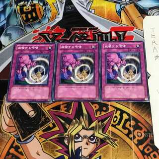 威嚇する咆哮 EE3 2 ノーマル 3枚セット てら