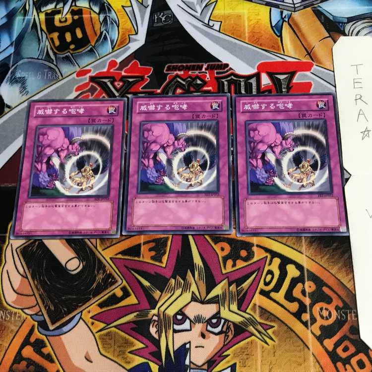 Threatening Roar FET 1 Normal, set of 3 Tera.